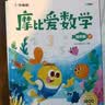 学而思 摩比爱拼音 摩比爱数学家族系列产品 拼音识字专项学习 幼小衔接 幼儿园 学前拼音 音频 视频讲解 贴纸 拼音挂纸 解决不会学不会读不会教不会写3-6岁儿童绘本书籍读物 点读笔 实拍图