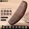 紫韵梳香超长无手柄南美紫檀木梳子防静电长发专用梳子女M-53 实拍图
