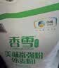 香雪面粉 美味富强粉 小麦粉 中筋面粉10斤 适合蒸煮 实拍图