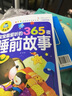 宝宝最爱听的365夜睡前故事（注音彩图版）小学生一二三年级课外阅读书籍少年儿童文学必读经典名著睡前故事书 晒单实拍图