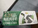 光明优加有机A2β-酪蛋白纯牛奶 8.4g/盒乳蛋白200ml*20盒 送礼 实拍图
