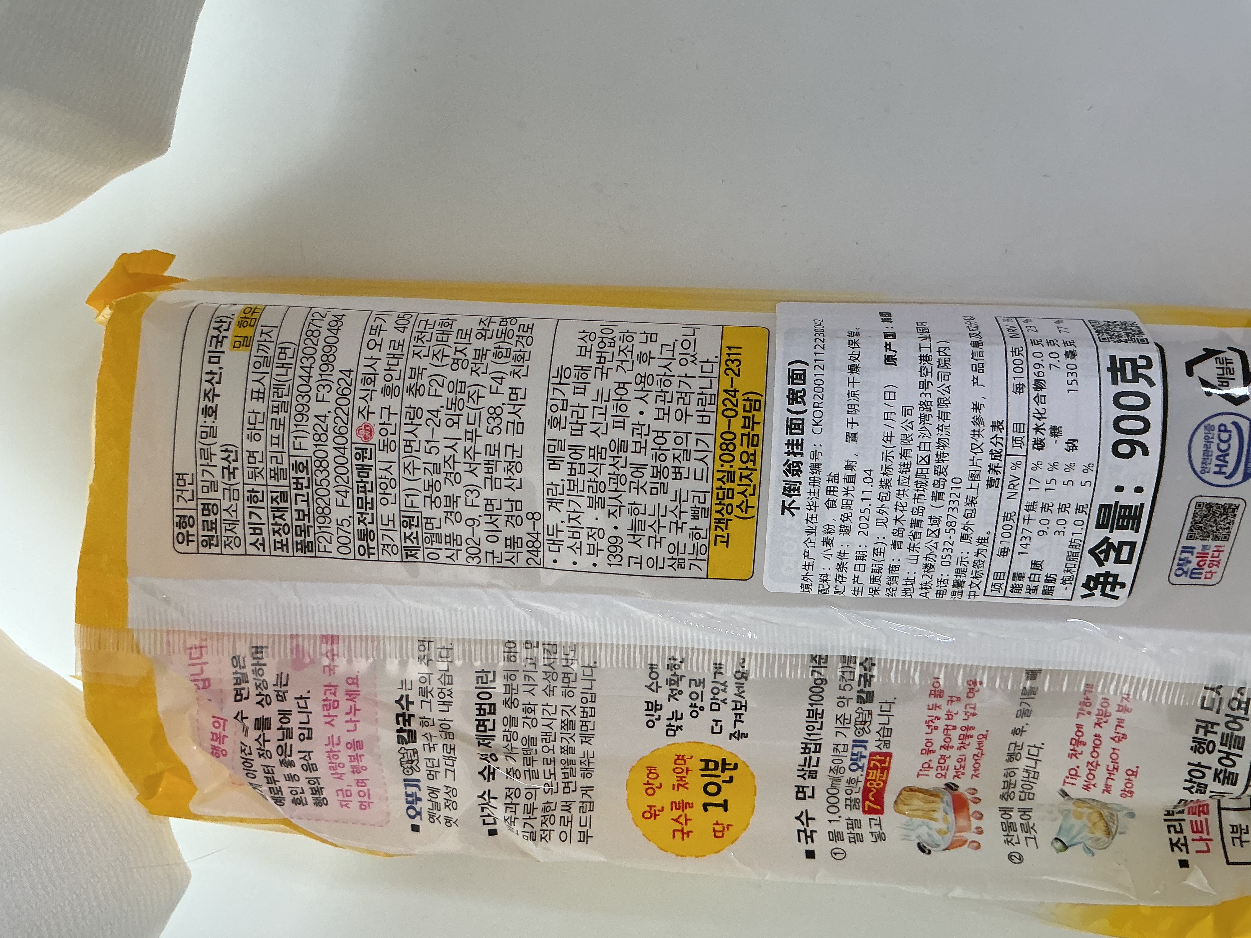 不倒翁韩国进口 奥多吉 OTTOGI 高筋面条挂面刀削面 900g 传统宽面/粗面 实拍图