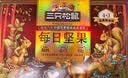三只松鼠每日坚果1050g35袋独立包装腰果葡萄干坚果礼盒礼包中秋团购送礼 实拍图