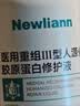 Newliann医用重组生长因子喷雾剂表皮修复皮肤屏障凝胶原蛋白人体补水保湿 实拍图