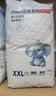 京东京造婴儿拉拉裤尿不湿纸尿裤Cloud2.0云柔XL34片(12-17kg)超薄透气 实拍图