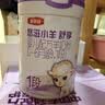伊利金领冠悠滋小羊舒享羊奶粉【生羊乳】1段(0-6个月)700g*6 实拍图