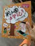 米小圈上学记二年级注音版（套装共4册）童书 儿童文学 小学生课外阅读书籍 课外阅读 阅读 课外书 一升二衔接 校园故事漫画书 作文日记 实拍图