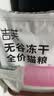 吉芙无谷冻干全价猫粮益生菌猫主粮成幼猫全阶段宠物食品 冻干猫粮1.5kg 实拍图