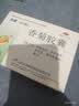 步长香菊胶囊 0.3g*48粒 辛散祛风，清热通窍、用于急、慢性鼻窦炎 鼻炎 实拍图