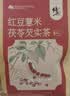 修正红豆薏米茯苓芡实茶大麦薏苡仁陈皮赤小豆苦荞养生茶150g/袋*3袋 实拍图