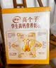 伊利高个子学生奶粉 高蛋白 营养高锌高钙牛磺酸益生菌 便携装 700g 实拍图