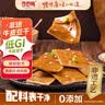 香香嘴低GI慢升糖非遗牛皮豆干五香味180g健康营养零食追剧解馋办公室 实拍图