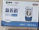 蒙牛新养道零乳糖牛奶全脂200ml×10包 送礼礼盒3.2g/100ml蛋白质 实拍图