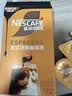 雀巢（Nestle）超浓缩咖啡液美式黑咖啡焦糖玛奇朵味0糖0脂10ml*8颗 实拍图