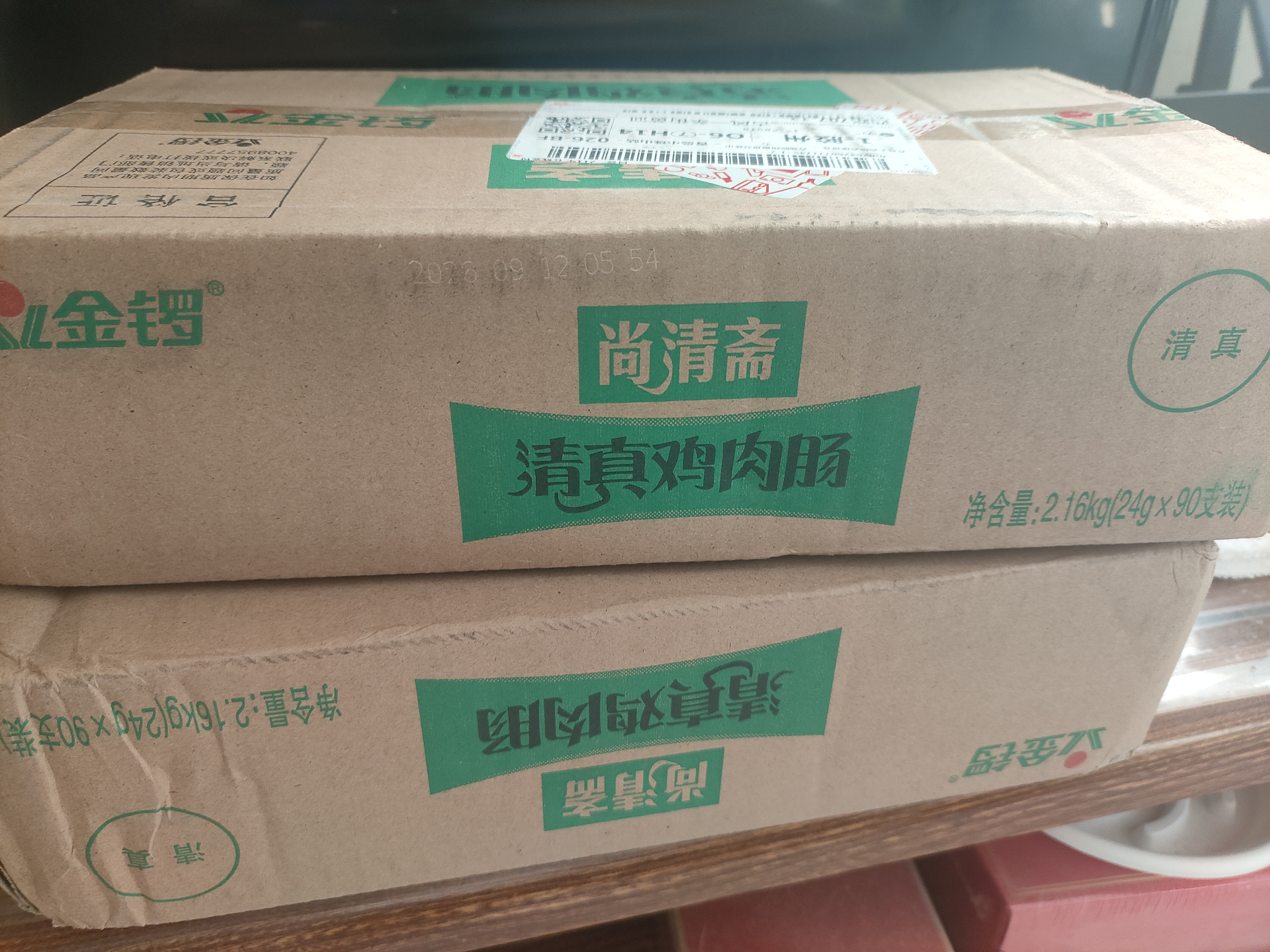 金锣 尚清斋清真鸡肉肠24g*90支（整箱装）泡面搭档出游 实拍图