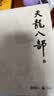 朗声旧版 天龙八部 全五册 金庸武侠小说 彩图平装本 小说  少林寺 鸠摩智新年礼物   射雕英雄传 神雕侠侣 倚天屠龙记 飞狐外传 鹿鼎记 侠客行 雪山飞狐 中国经典文学武侠小说 实拍图
