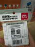 得力（deli） 便签便利贴 办公记事贴 N次贴学生便利贴易撕好贴留言纸 【500张】76*76mm 黄色便利贴 9076 实拍图