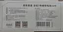 京东京造 7号电池40节彩虹装 七号电池碱性超性能无铅无汞 适用血压计/血糖仪/指纹锁/遥控器/儿童玩具 实拍图