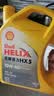 壳牌（Shell）黄壳HX5 合成技术机油10w-40(10w40)SP级4L 汽车保养京东自营 实拍图