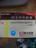 [阿莫仙] 阿莫西林胶囊0.5g*48粒/盒 实拍图