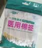 【药店同款】医用无菌棉签经环氧乙烷灭菌已消毒棉棒A型竹棒10cm 150支组合（50支/袋+100支/袋） 实拍图