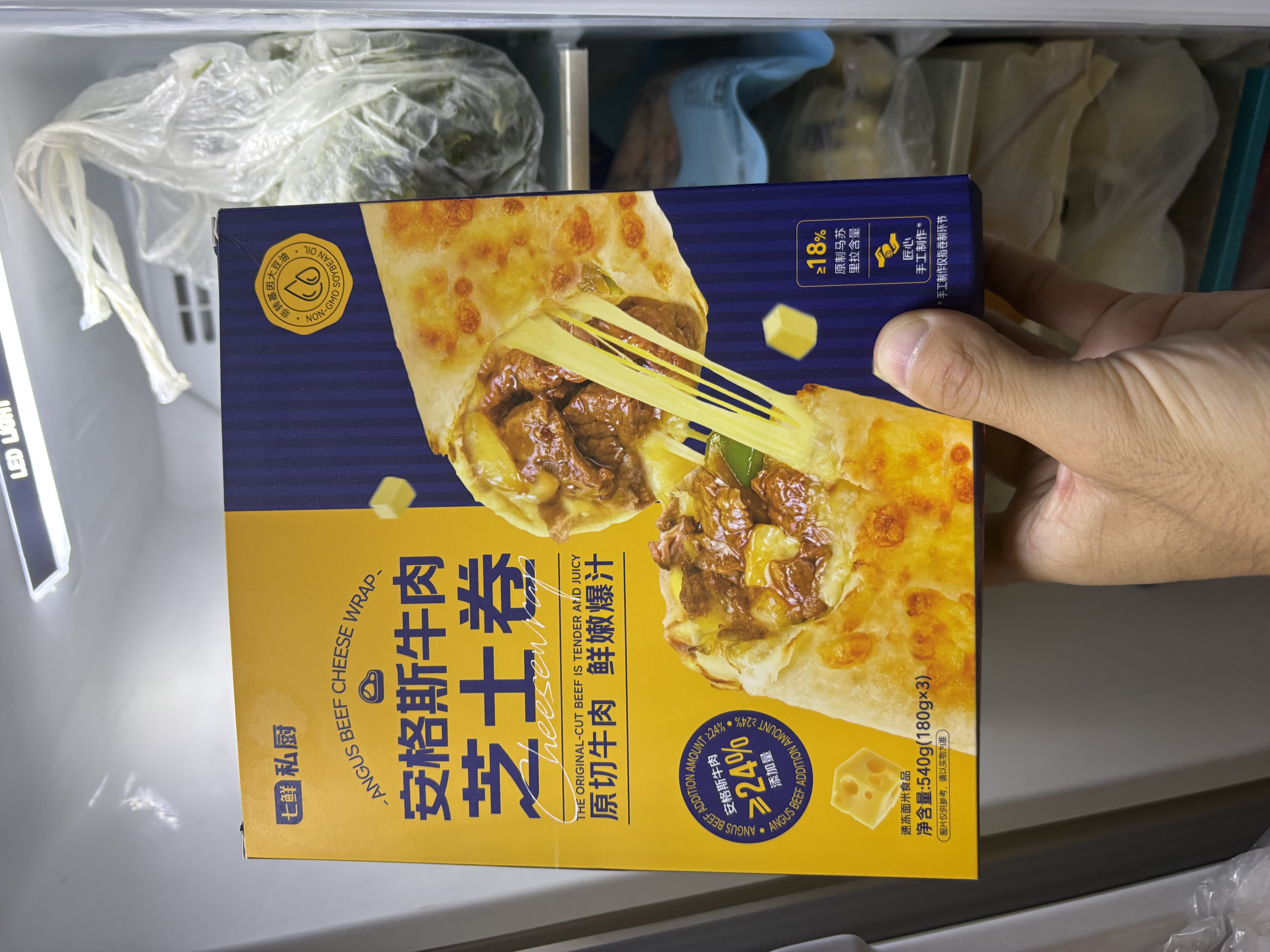 七鲜私厨安格斯牛肉芝士卷饼180g*3早餐营养半成品儿童面点馅饼速食 实拍图