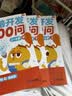 学而思 摩比全脑开发3000问 幼儿智力开发 全脑开发思维训练 思维拓展（2～4岁）共3册 幼小衔接教具左右脑开发儿童早教启蒙书3-6岁儿童绘本书籍读物 配套音频视频 实拍图