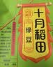 十月稻田 绿豆 500g 一级 低脂粗粮 东北杂粮 绿豆汤 可发豆芽 豆浆豆 实拍图