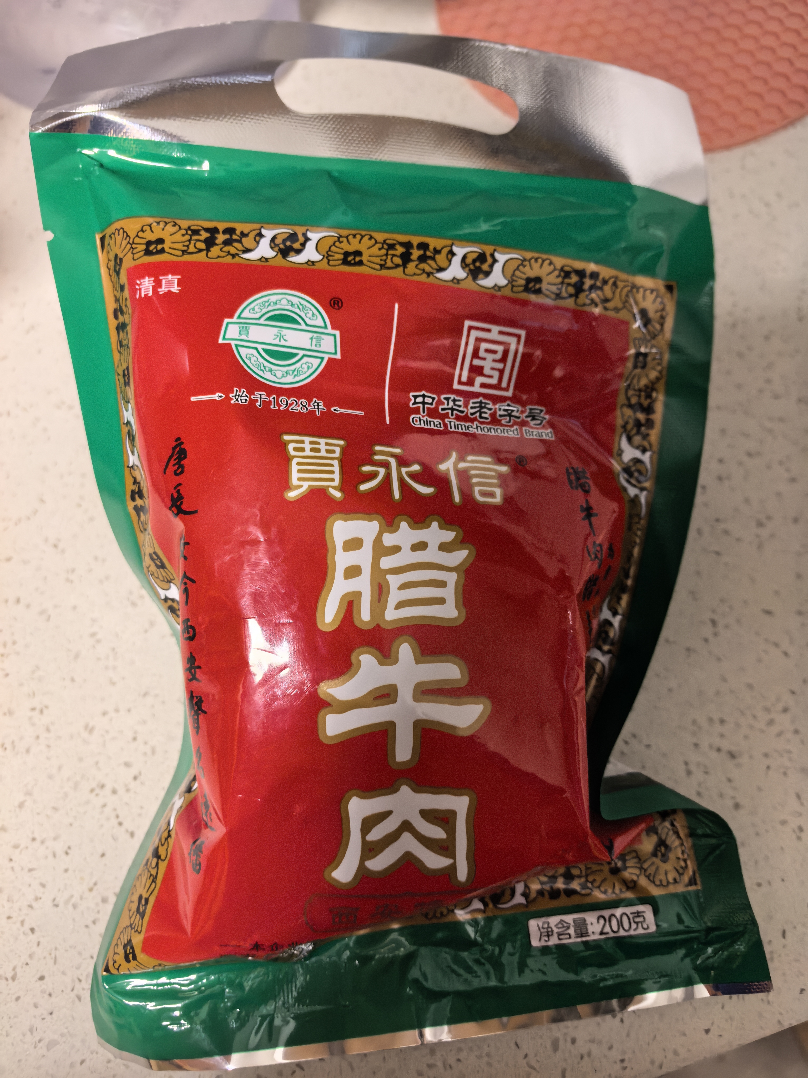 贾永信腊牛肉200g中华老字号陕西西安特产回民街桥梓口美食即食中秋礼 实拍图