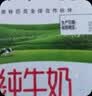 蒙牛【新鲜日期】全脂纯牛奶250ml*21盒 3.2g蛋白 送礼优先 实拍图