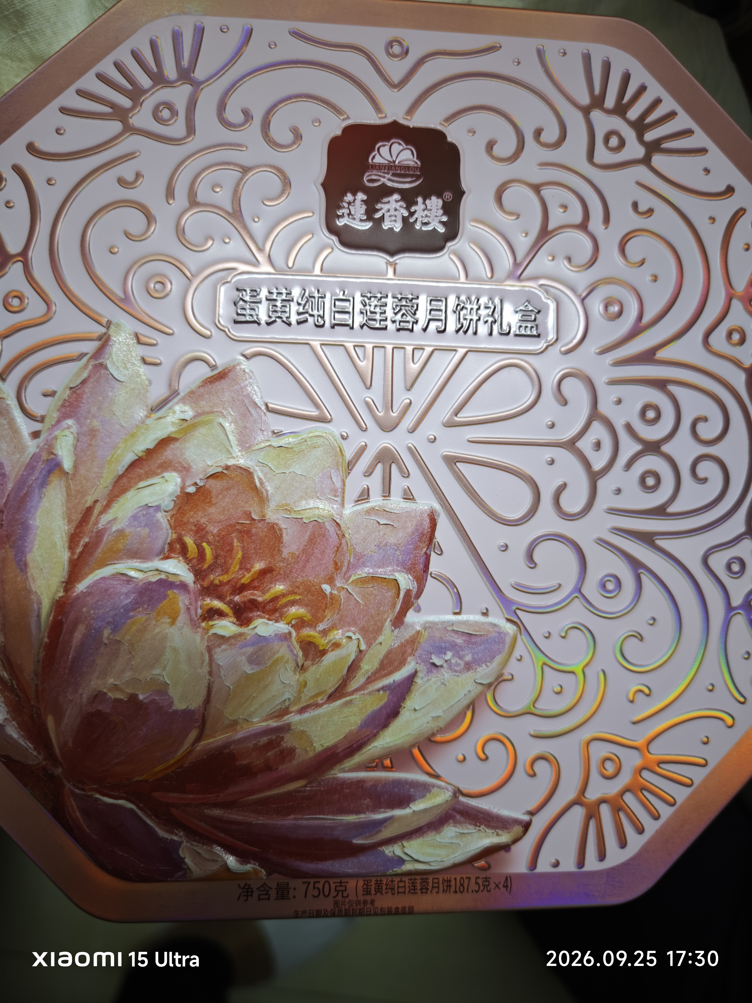莲香楼月饼蛋黄纯白莲蓉低糖月饼礼盒750g 正宗广式月饼中秋节团购送礼 实拍图
