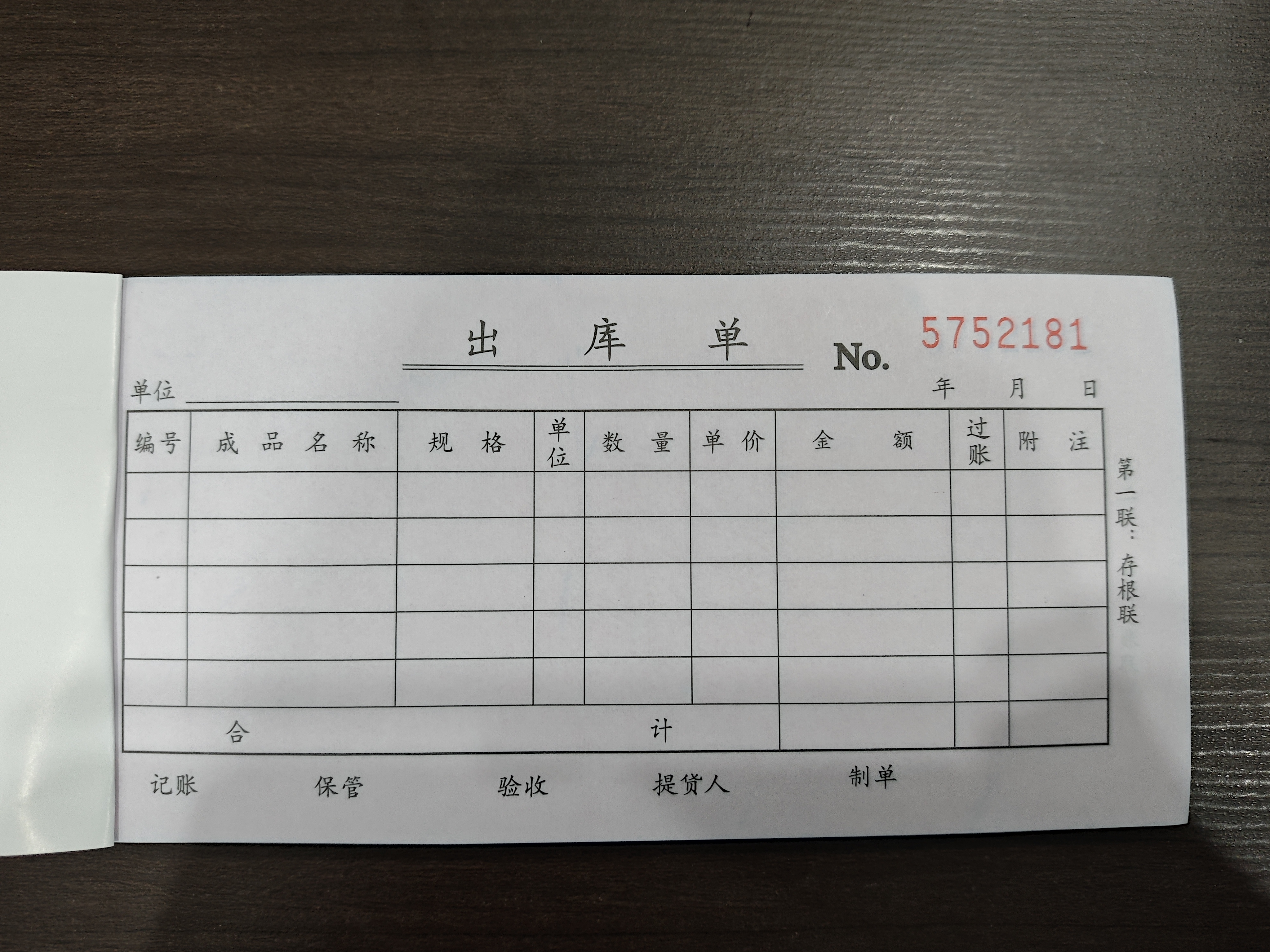 得力【超级爆款】10本无碳复写三联出库单据 财务手写无碳复写单据 财务用品 办公用品 9391 实拍图