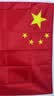 得力（deli）【超级爆款】5号国旗/五星红旗(64*96cm)学校户外门口店铺商场室外马路灯道国旗户外挂旗国庆节 实拍图