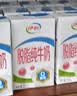 伊利【新鲜日期】高钙低脂牛奶 250ml*21盒加25%钙 实拍图