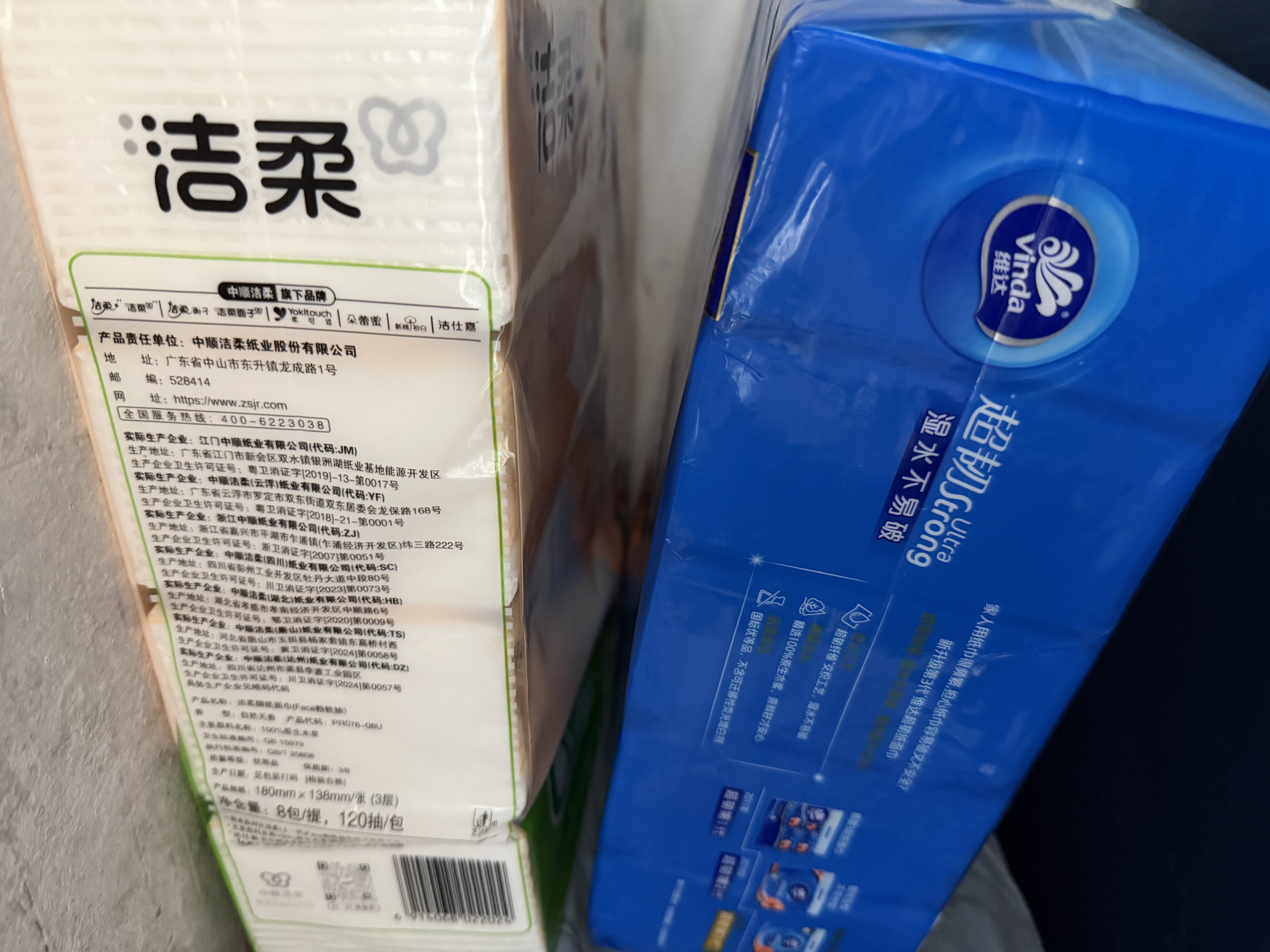 洁柔抽纸 粉Face3层120抽*8包 柔韧可湿水 面巾纸纸巾 湿水强韧卫生纸 实拍图