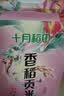 十月稻田 香稻贡米 东北大米 10斤（香米 粳米 5kg/公斤） 实拍图