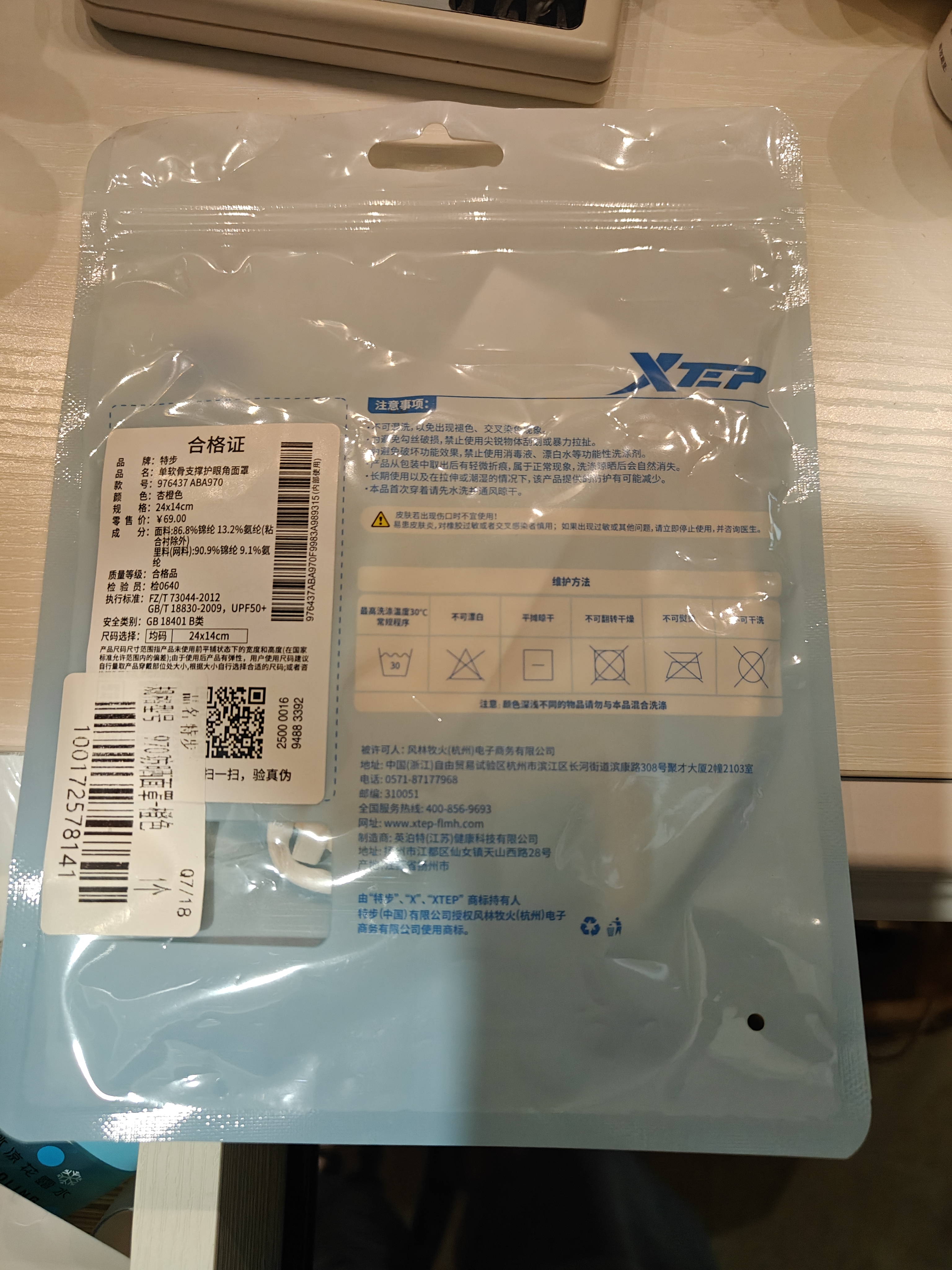特步（XTEP）【两只装】保暖口罩男女士秋冬季骑行面罩防寒防风尘骑电动车防冻 实拍图