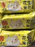 黄老五米花酥228g 原味糖果四川特产 正宗老式糕点下午茶 喜糖伴手礼 实拍图