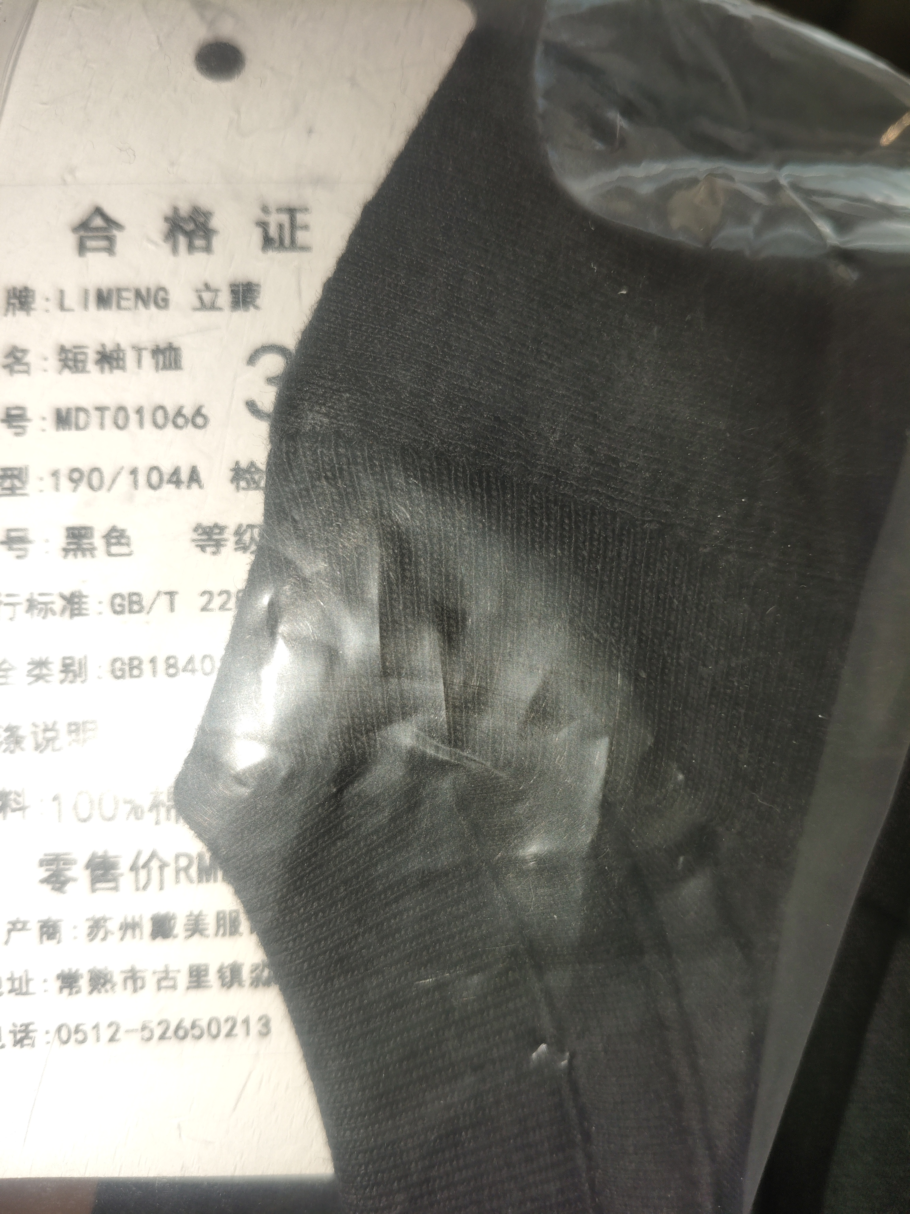 立蒙（LIMENG）男女装素色180g全棉短袖t恤圆领宽松体恤打底衫 黑色 L 实拍图