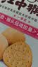 江中猴姑猴头菇养胃苏打饼干碱性中和胃酸中老年人孕妇零食品礼盒960g 实拍图