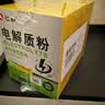 仁和电解质粉冲水剂运动能量维生素饮料 3盒长跑骑行马拉松男士专用 实拍图