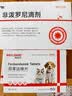 拜达尔狗狗专用驱虫药体内外一体宠物外驱幼犬用狗体外驱虫6支+12片内驱 实拍图