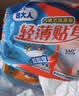 包大人（Dr.P）轻薄成人拉拉裤M66片（腰围：50-120cm）老年人产妇 内裤型纸尿裤 实拍图