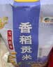 福临门 雪国稻香 香稻贡米 东北大米 10斤 实拍图