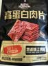 三只松鼠高蛋白肉片250g/袋原味肉脯休闲零食高蛋白肉干解馋小吃 实拍图