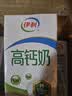 伊利高钙全脂牛奶 250ml*24盒 早餐伴侣 礼盒装 实拍图