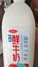 三元0脂肪脱脂鲜牛奶1.8L 大桶家庭装 巴氏杀菌 自然奶香 鲜奶牛奶 实拍图