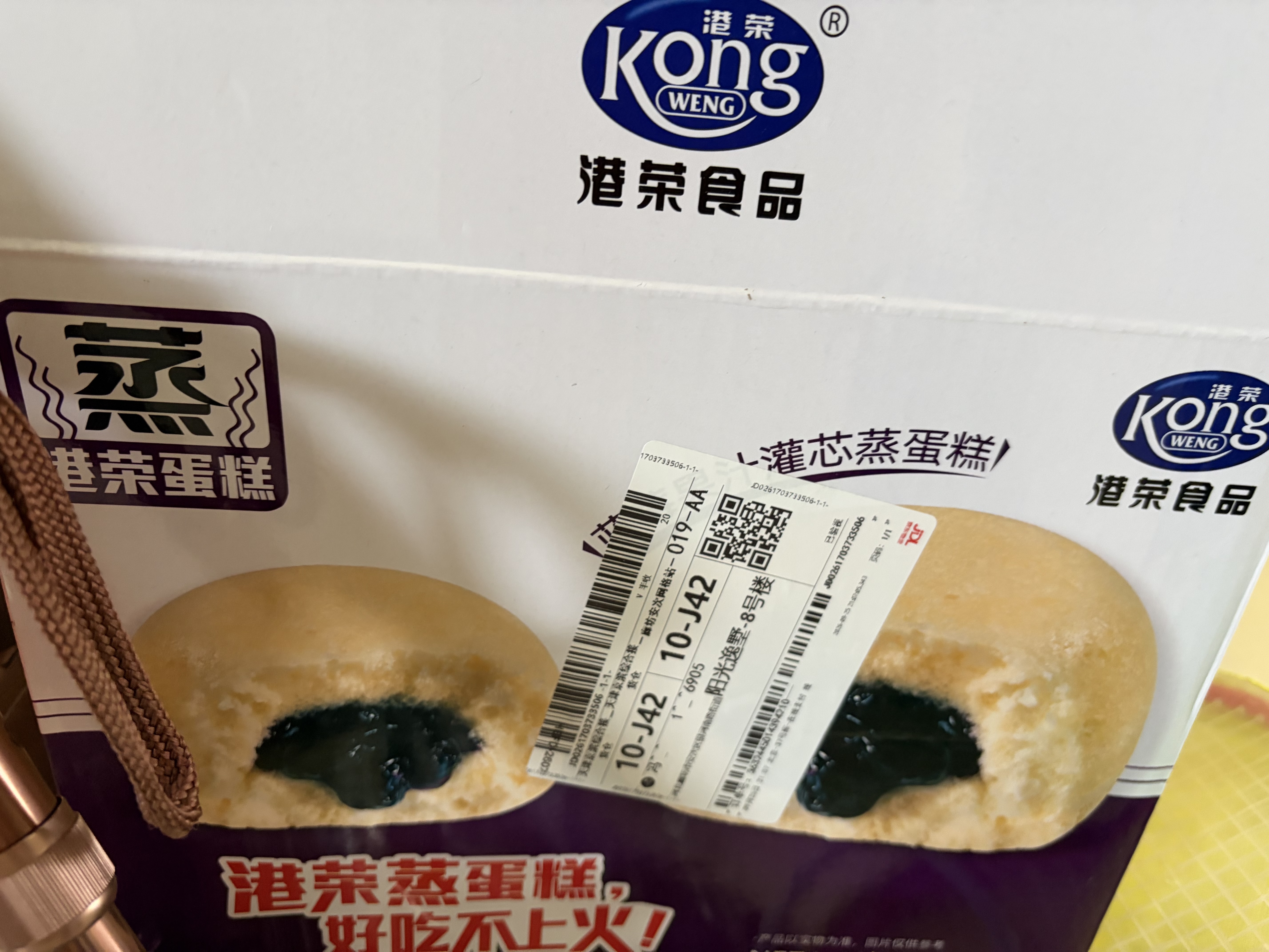 港荣蒸蛋糕蓝莓800g纯蛋糕小面包零食早餐糕点心甜品中秋礼品盒 实拍图