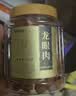 福东海 (非湿式)桂圆肉250克 无核免剥自然干晒高州龙眼肉即食气血煲汤 实拍图