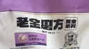 老金磨方【黑金系列】黑芝麻丸黑芝麻球黑豆黑米丸子健康即食熬夜零食108g 实拍图